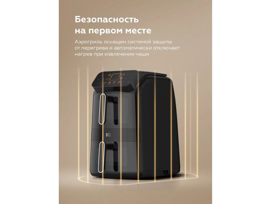 Аэрогриль BQ AF1111S Black